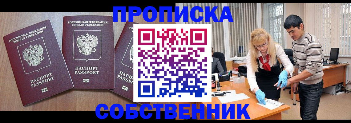 временная регистрация недорого в Лангепасе