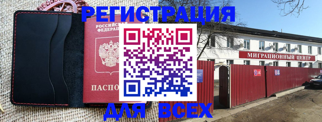 прописка паспорт в Лангепасе
