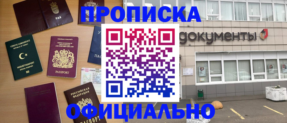 прописка в квартире в Лангепасе
