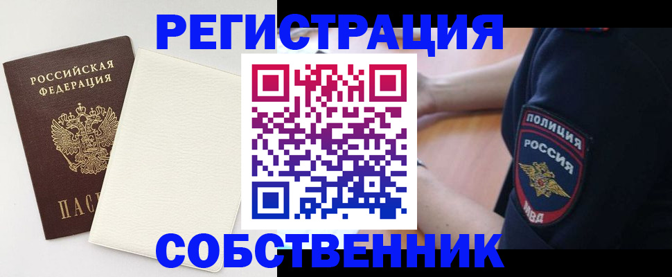прописка регистрация в Лангепасе